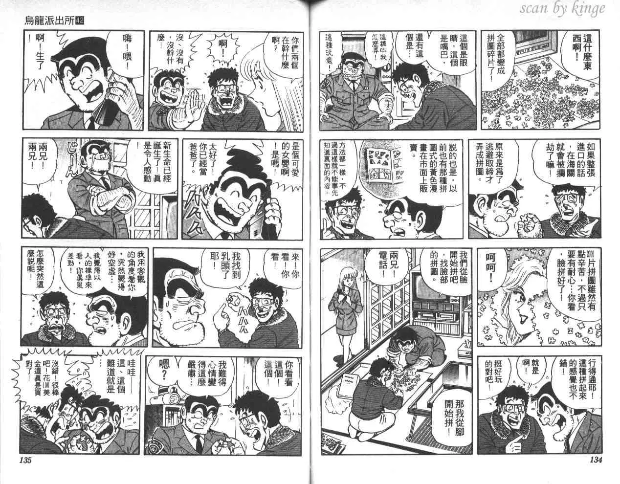 第42卷 第67页
