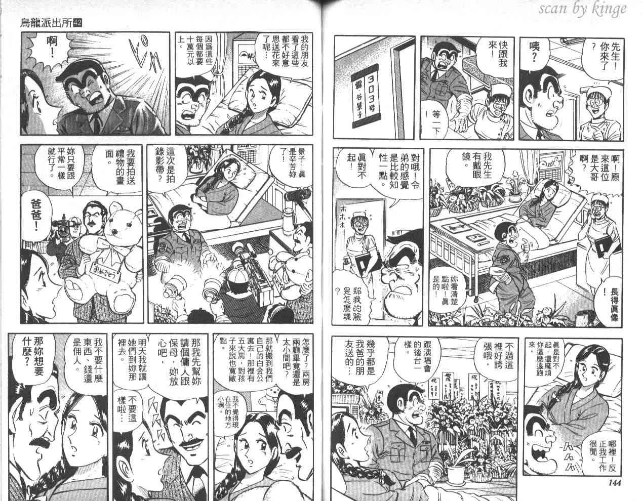 第42卷 第72页