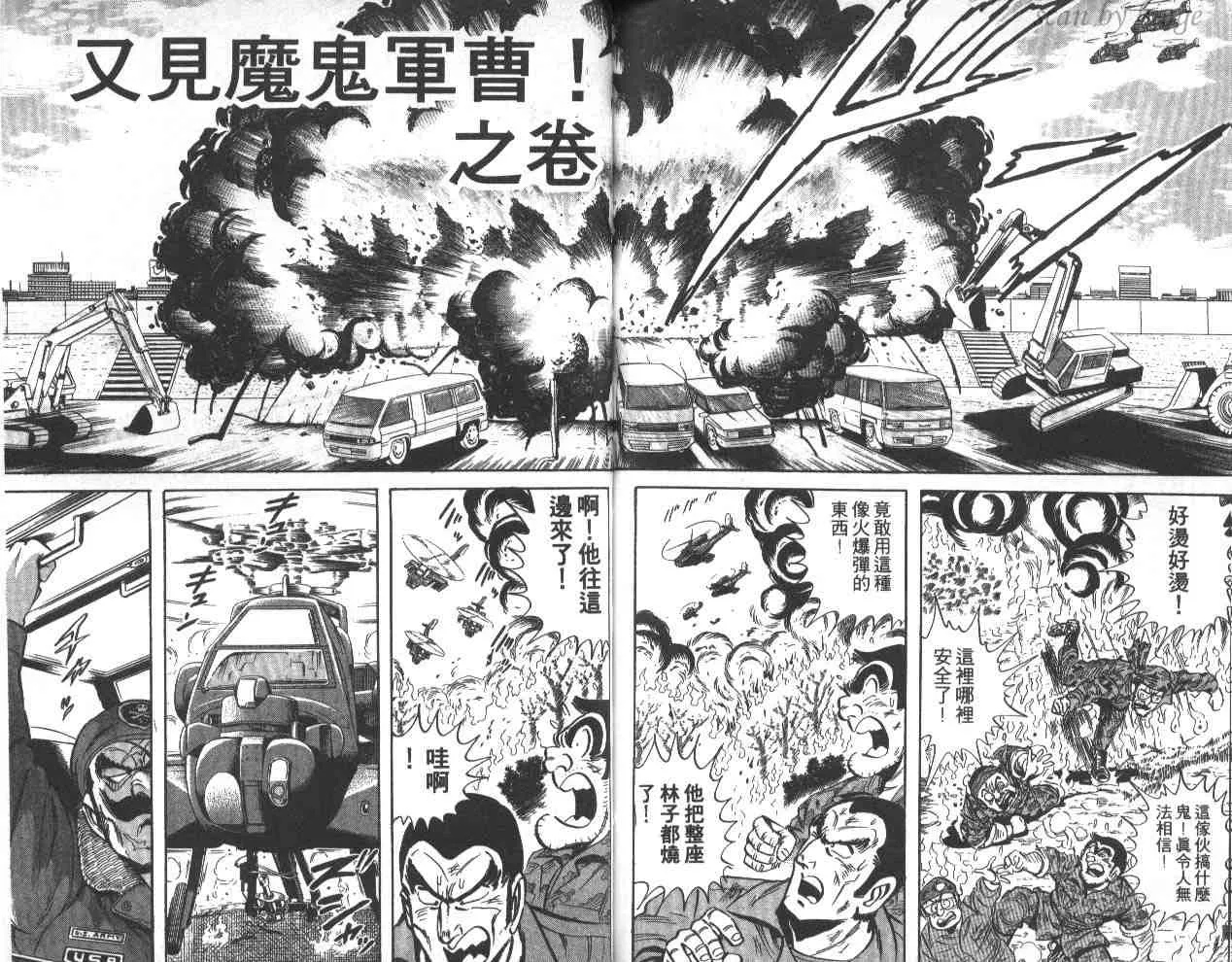 第42卷 第77页