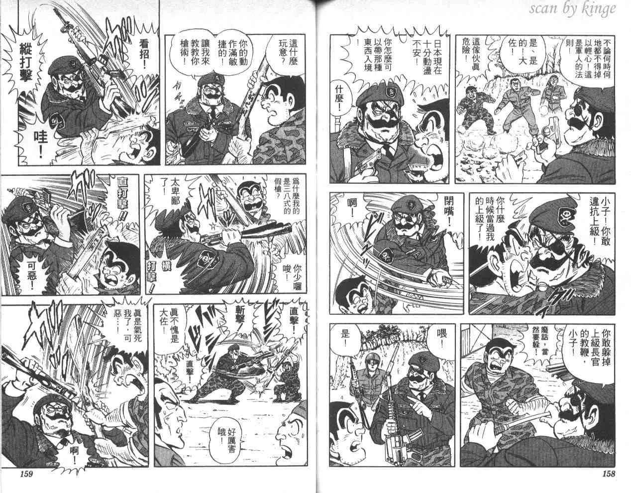 第42卷 第79页