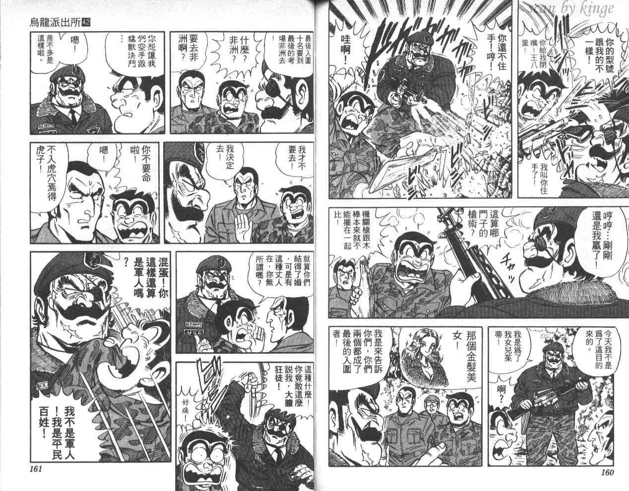 第42卷 第80页