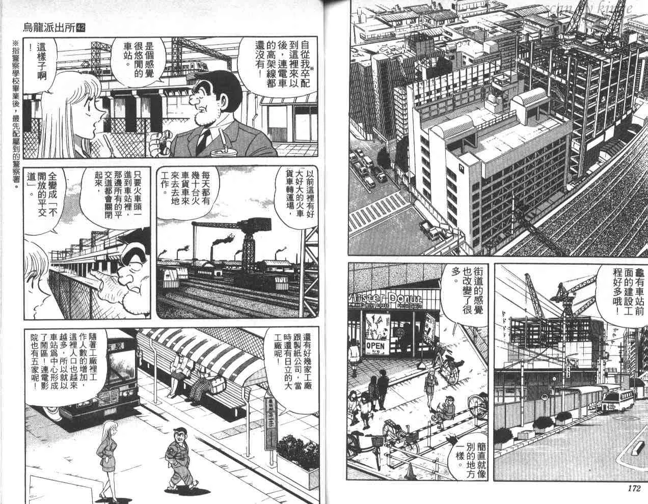第42卷 第86页