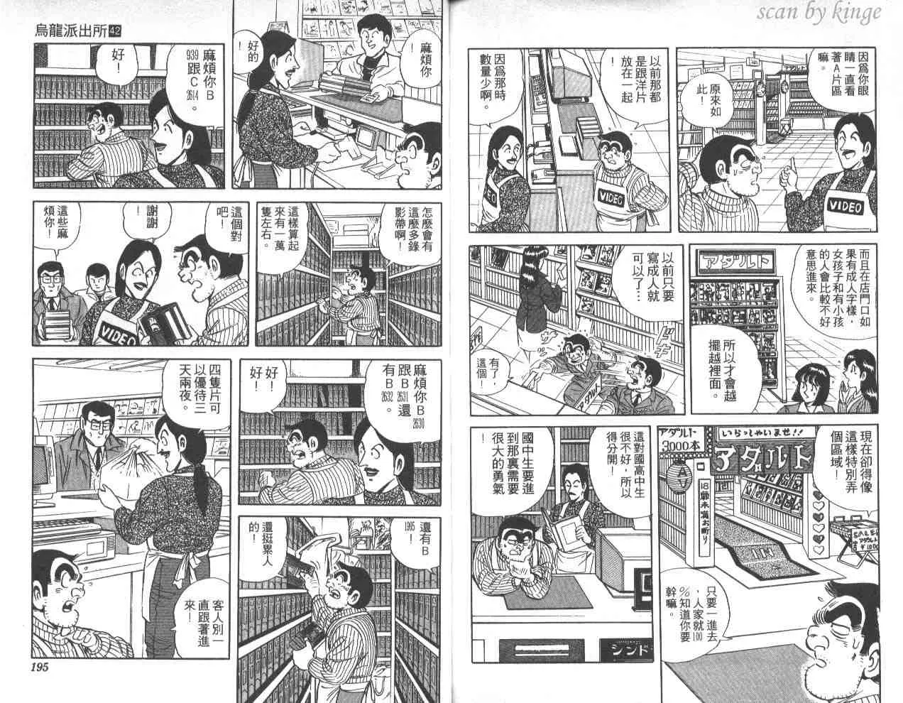 第42卷 第97页