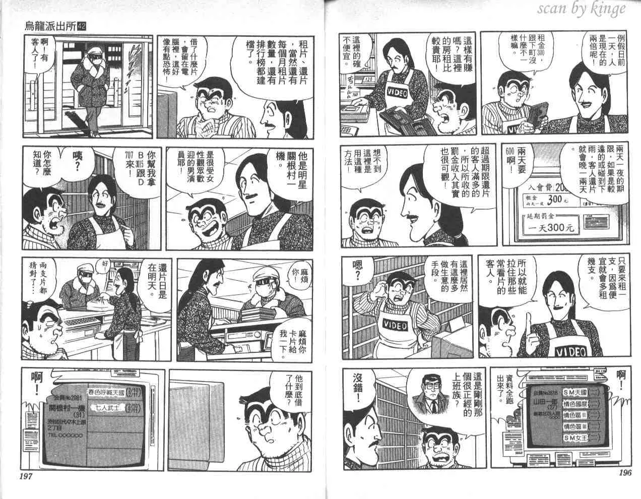第42卷 第98页