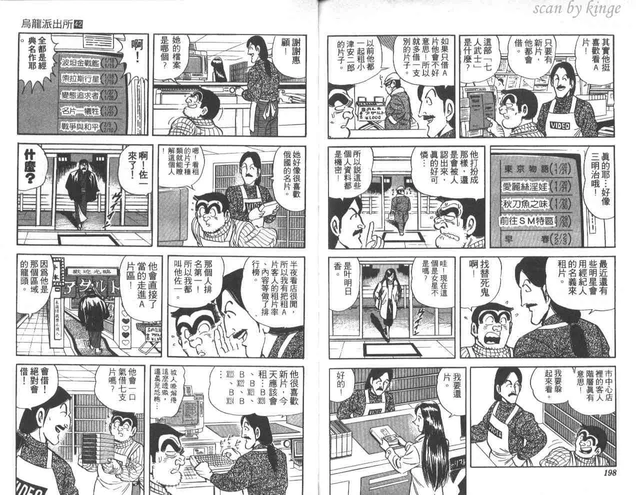 第42卷 第99页
