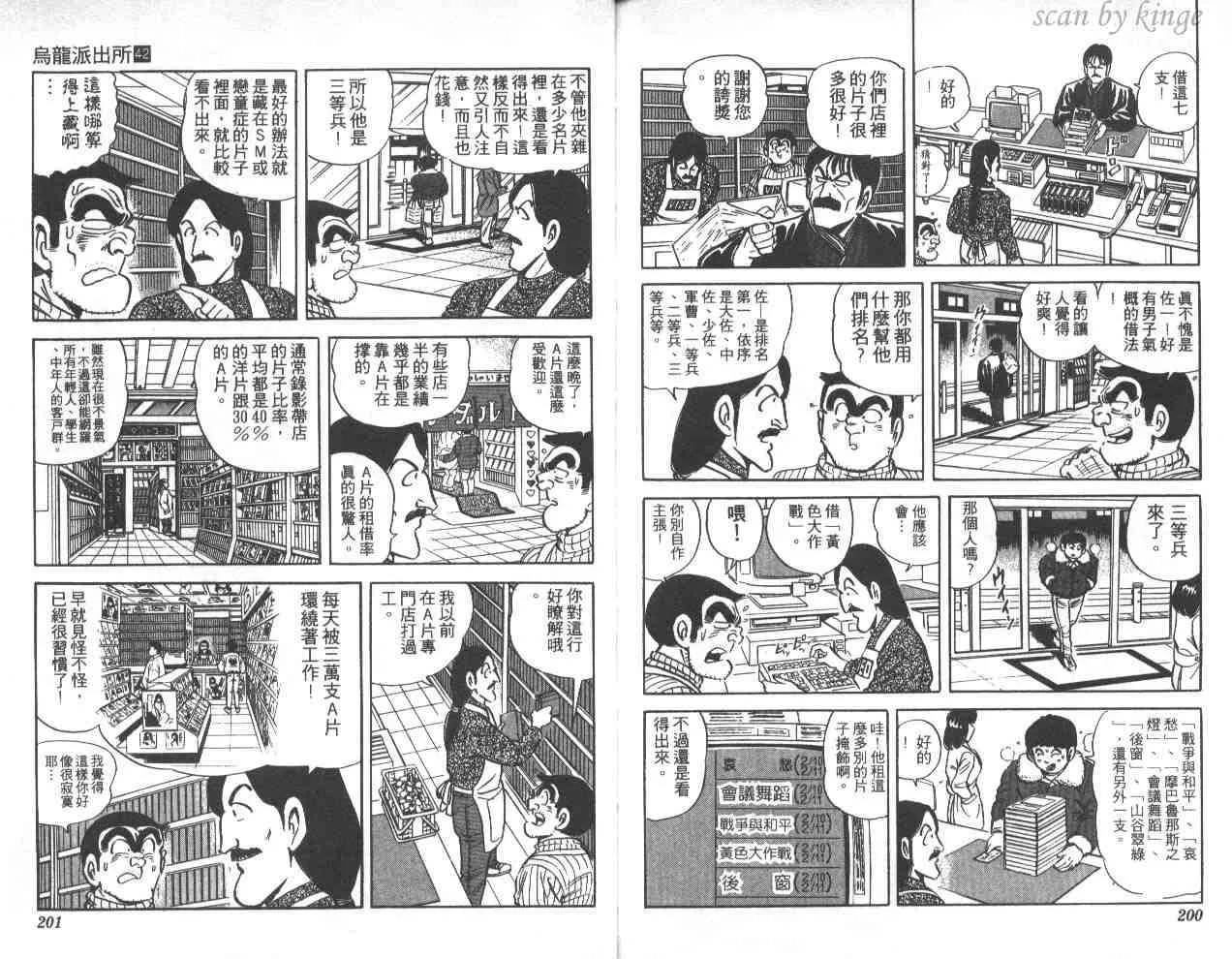 第42卷 第100页