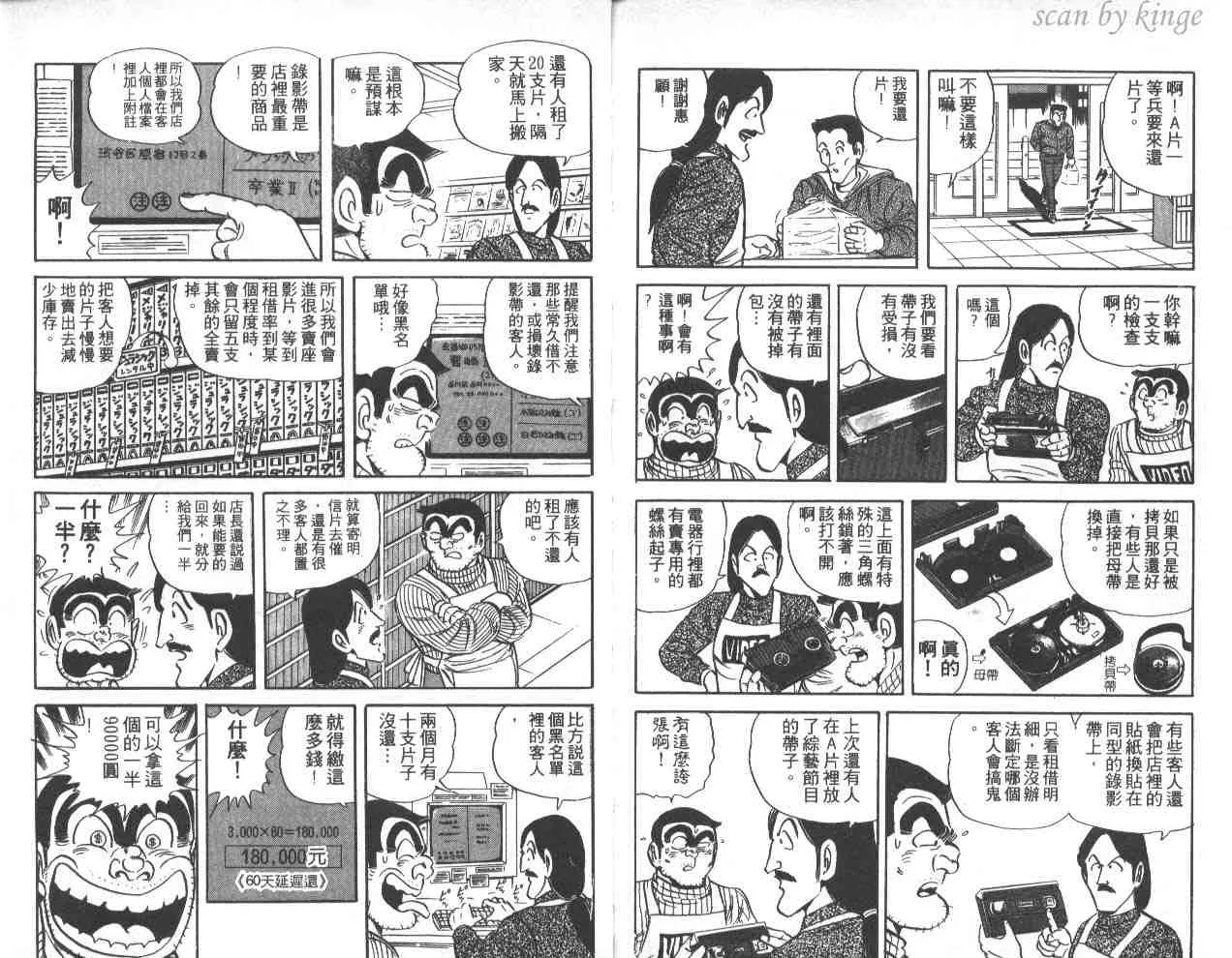 第42卷 第102页