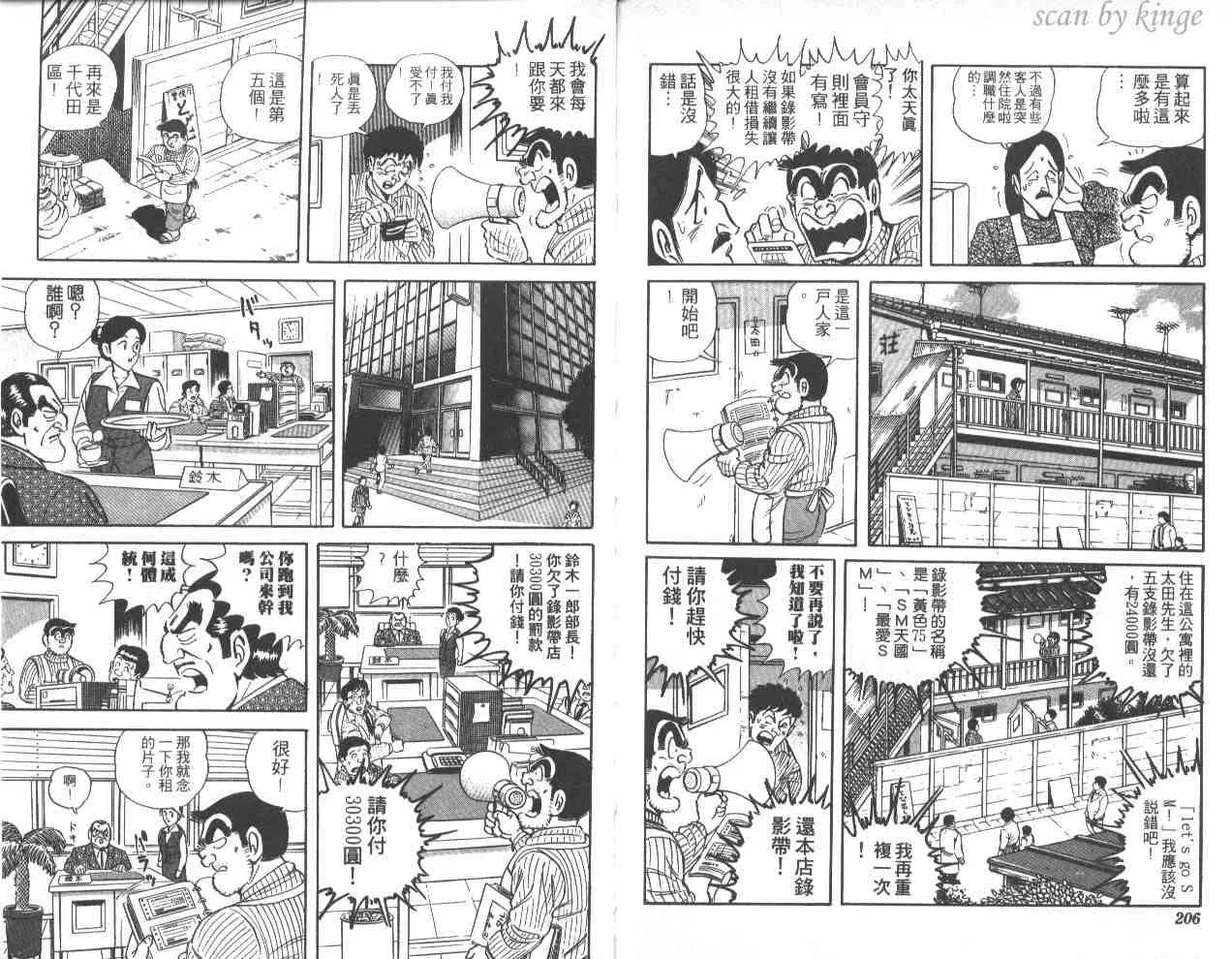 第42卷 第103页