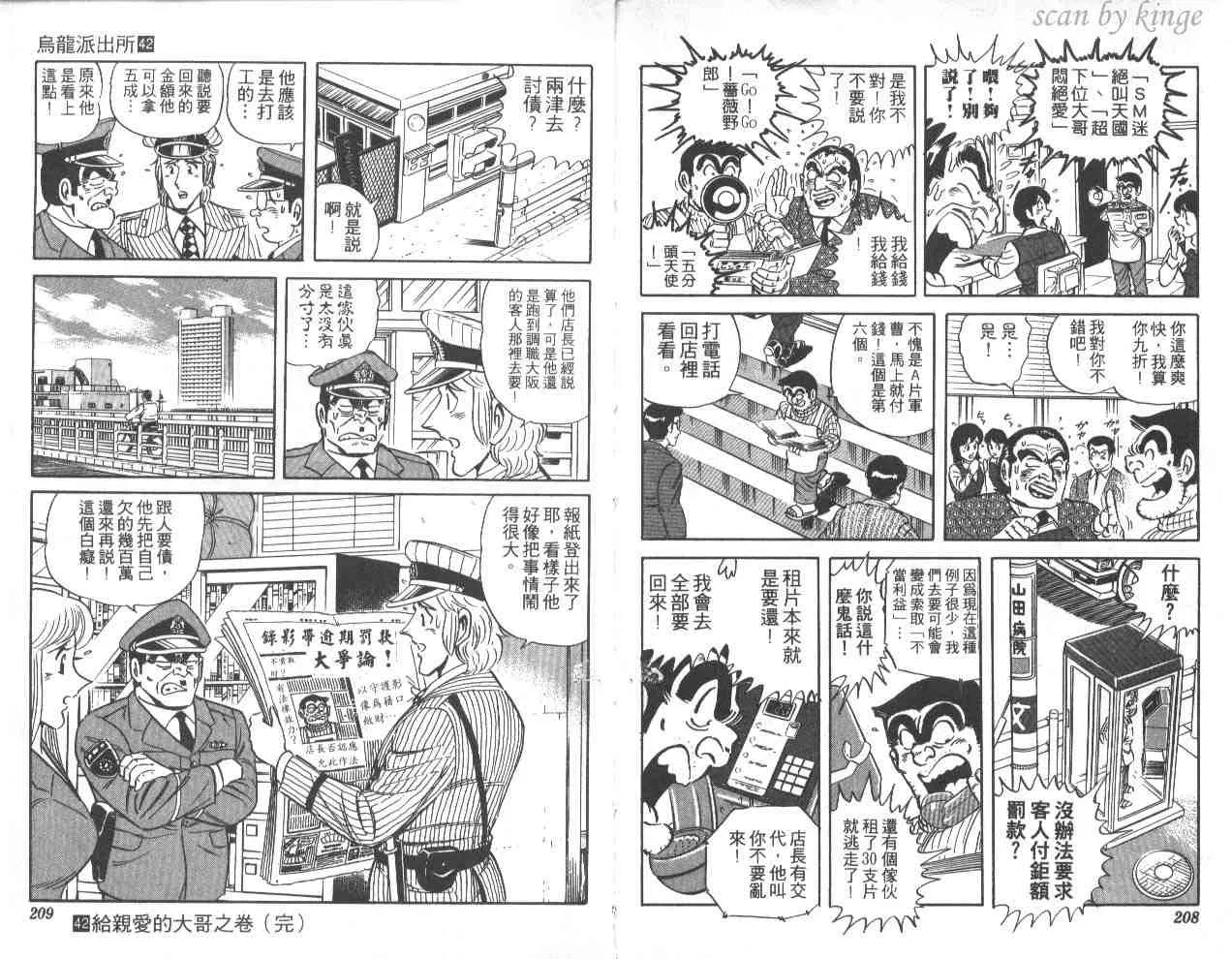 第42卷 第104页