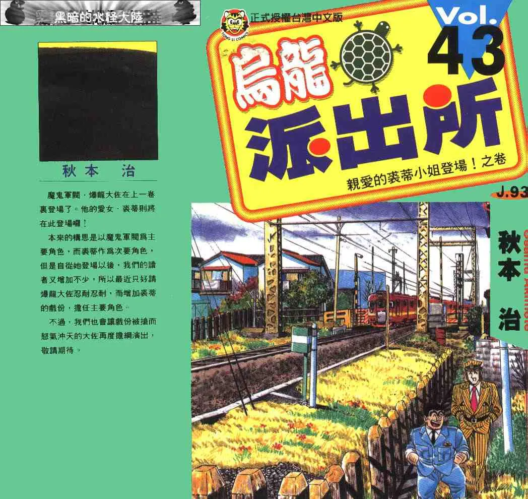 第43卷 第1页