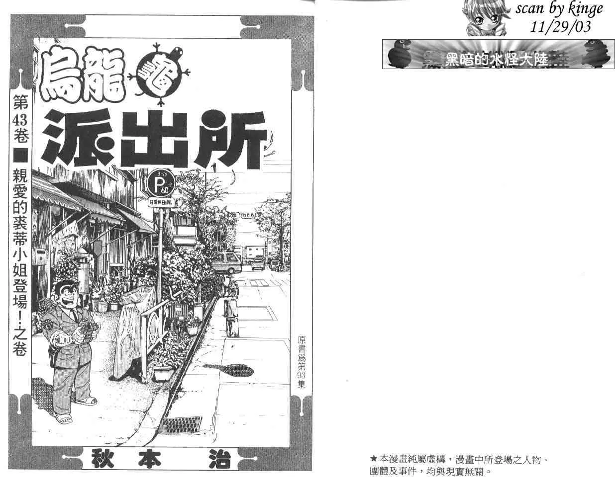 第43卷 第2页