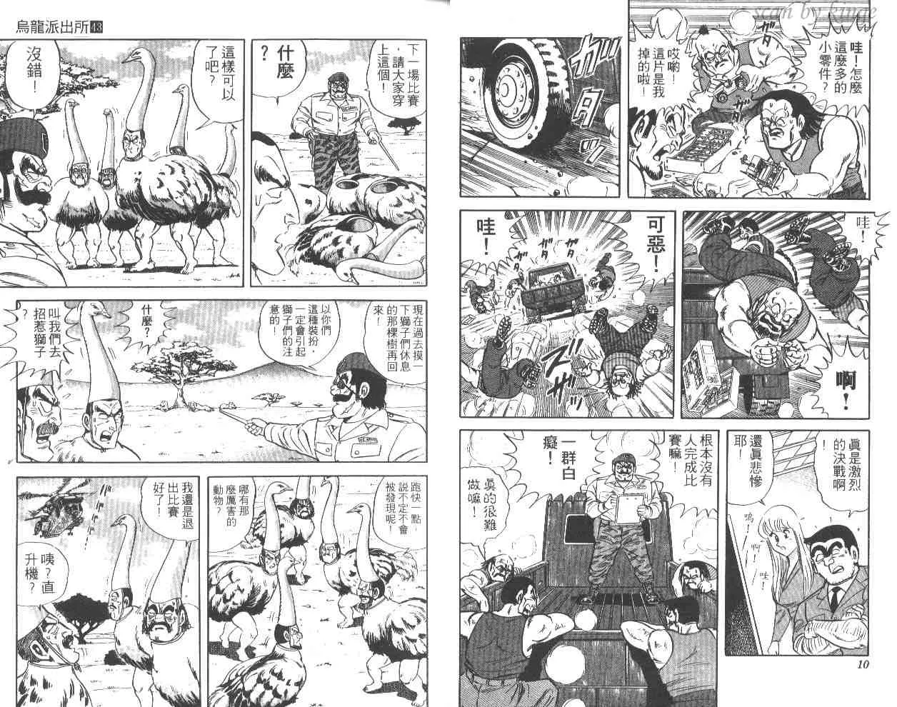 第43卷 第6页
