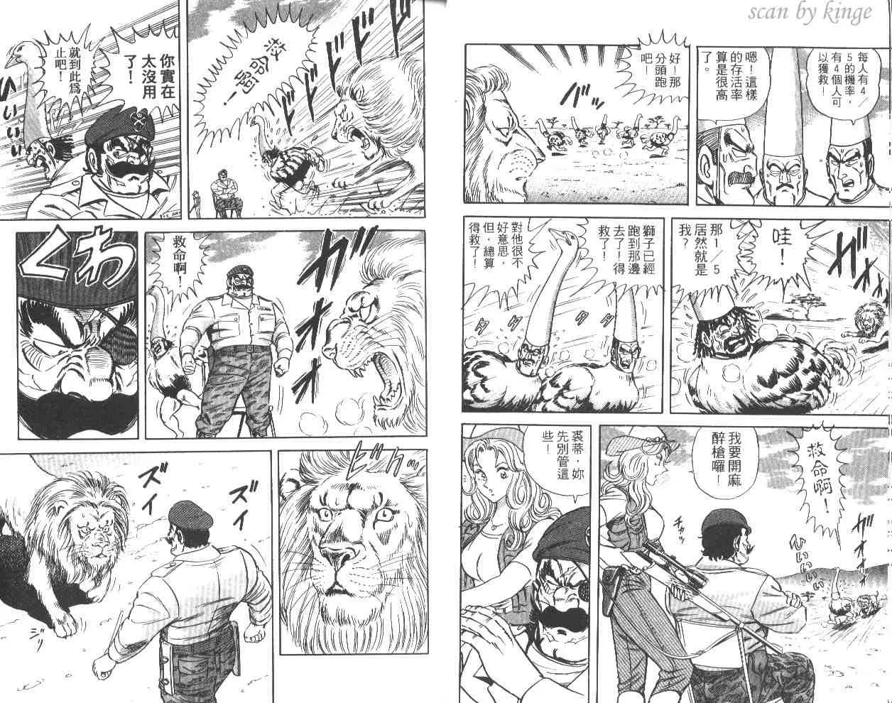 第43卷 第8页
