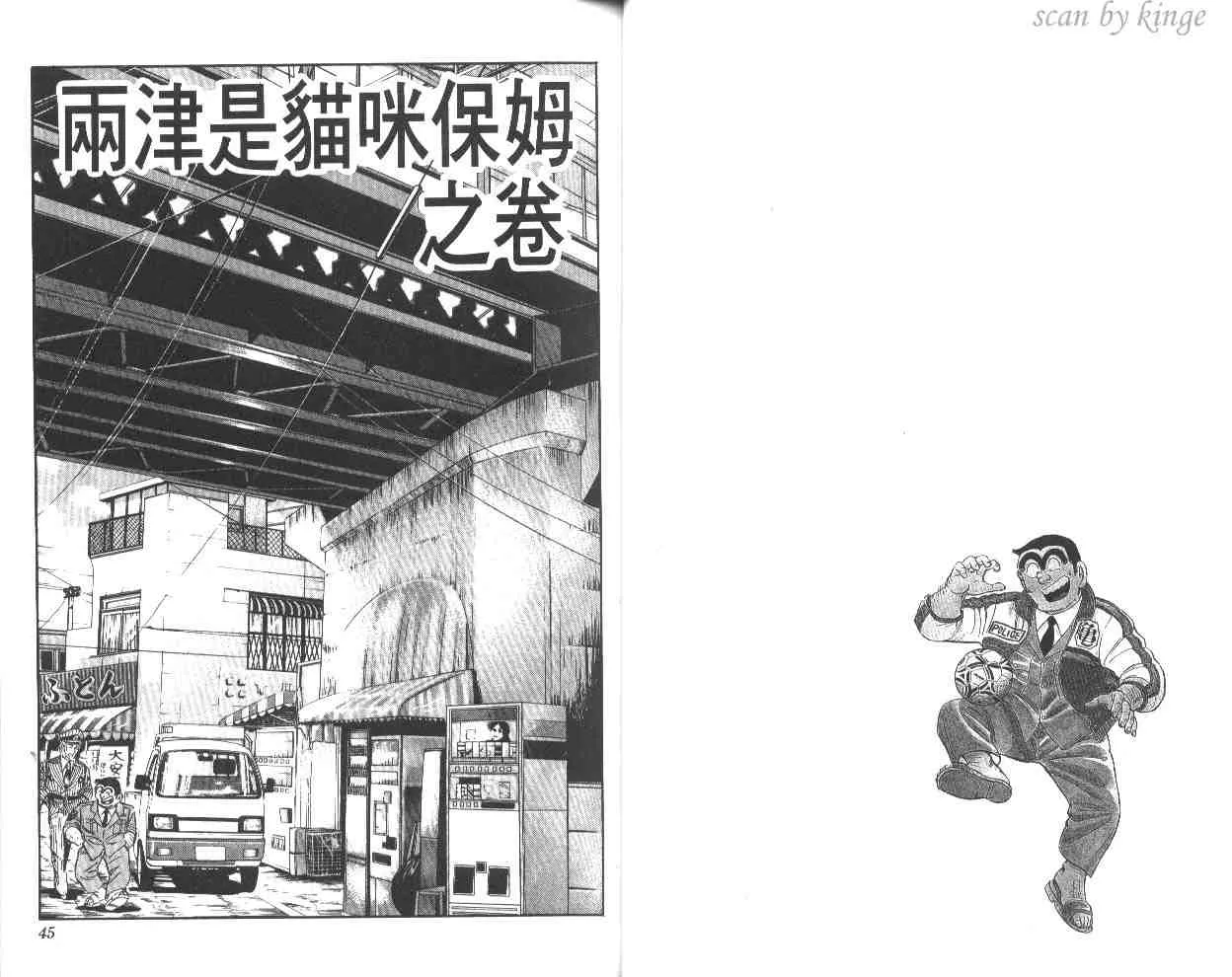 第43卷 第23页
