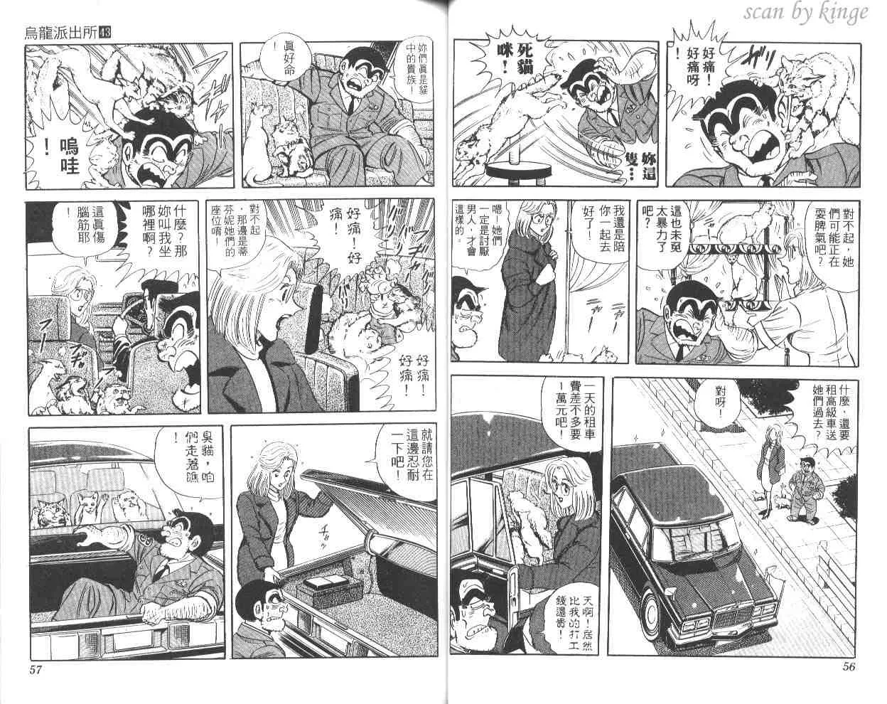 第43卷 第29页