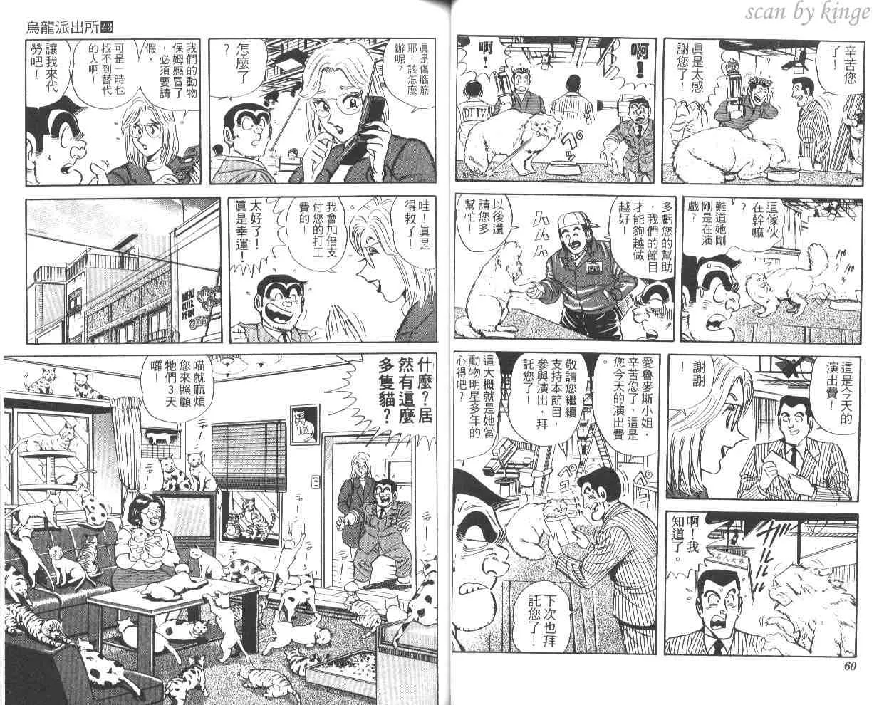 第43卷 第31页