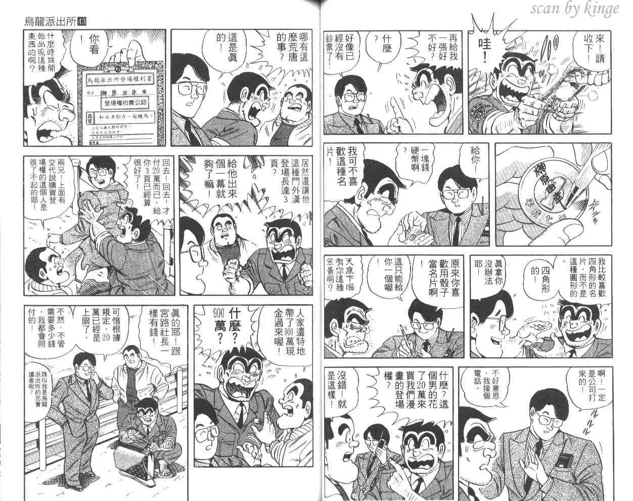 第43卷 第36页