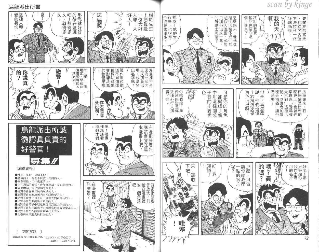 第43卷 第37页