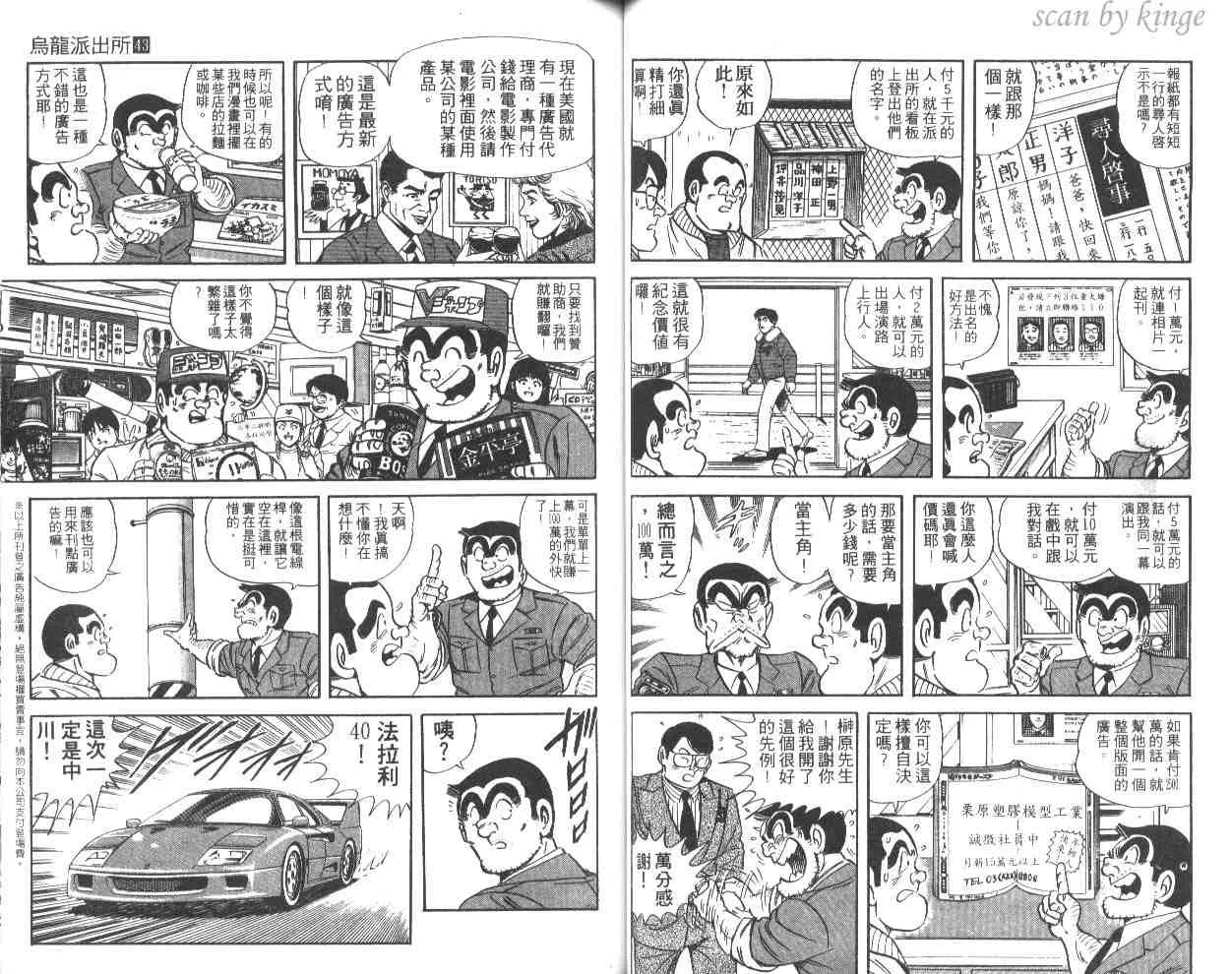 第43卷 第38页