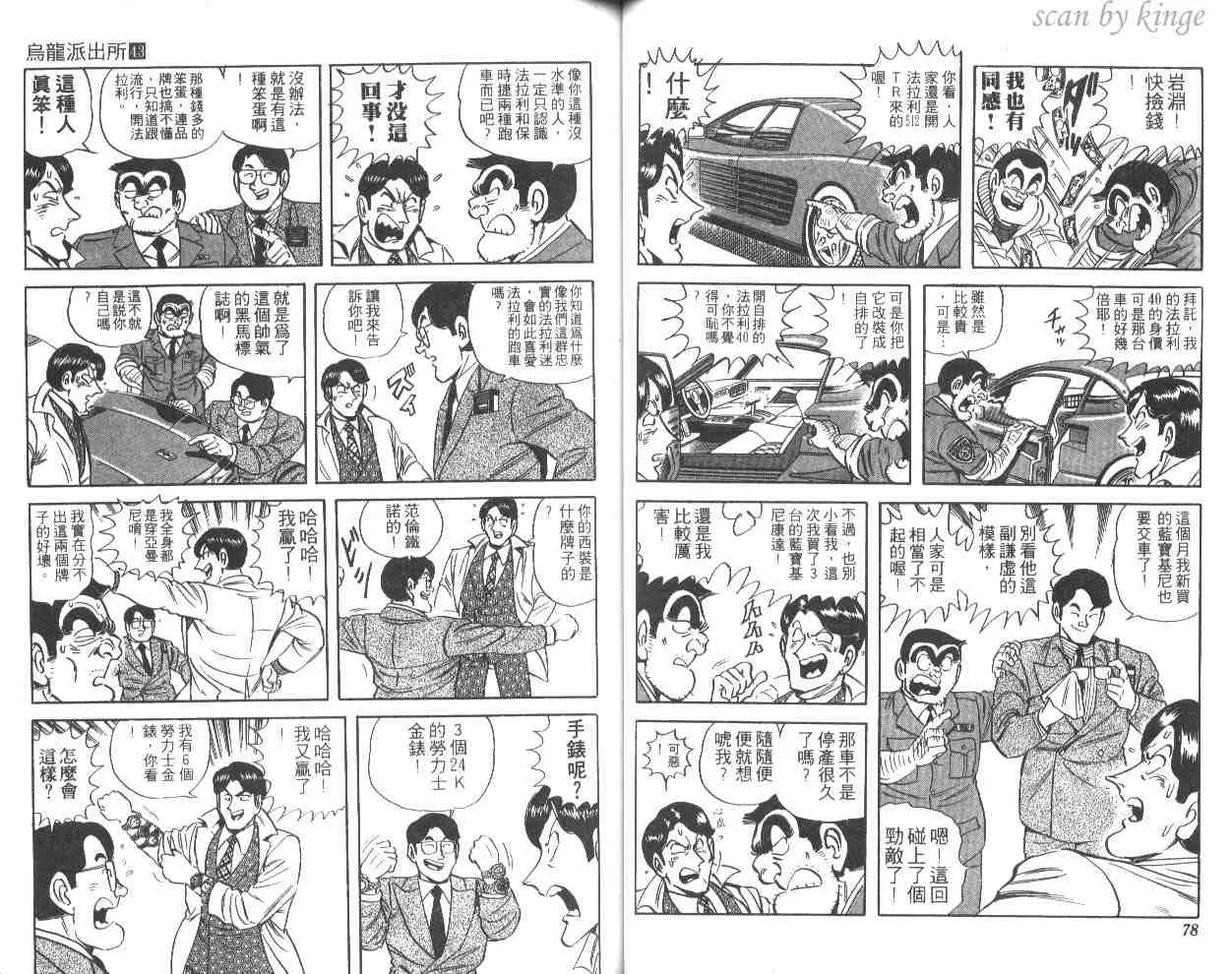 第43卷 第40页
