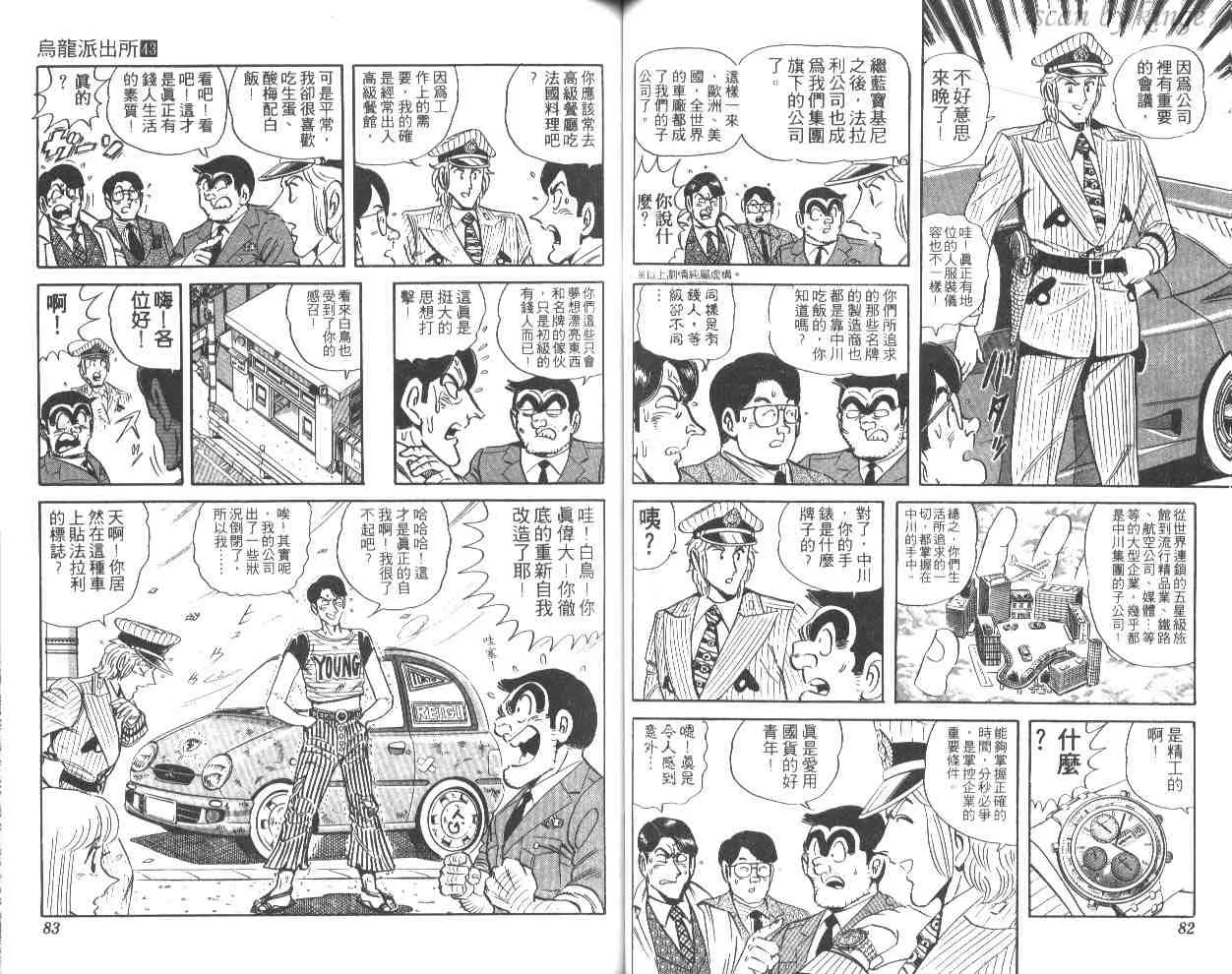 第43卷 第42页