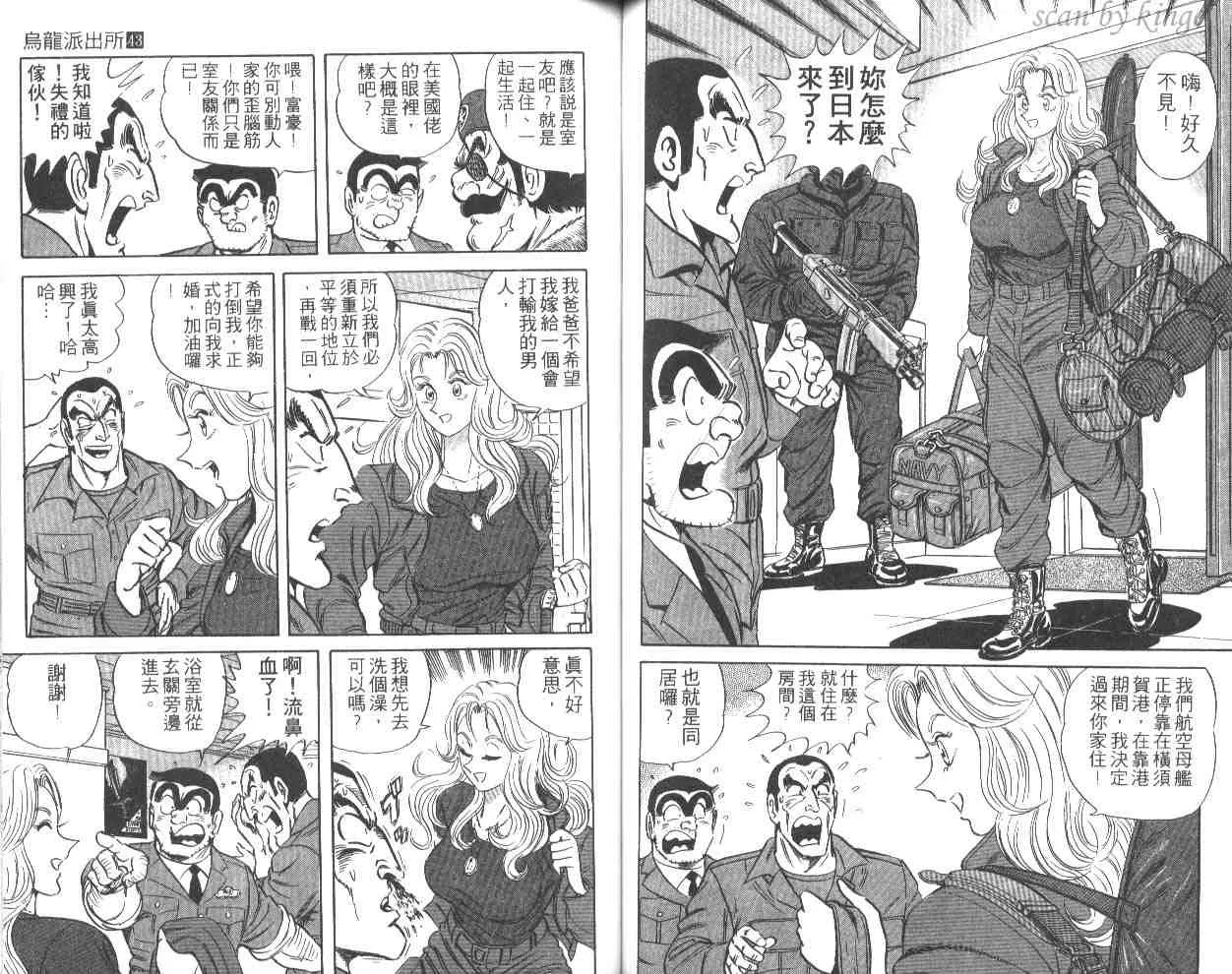 第43卷 第46页