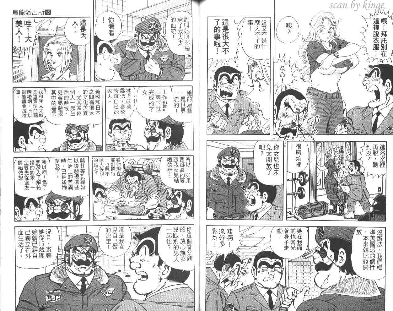 第43卷 第47页