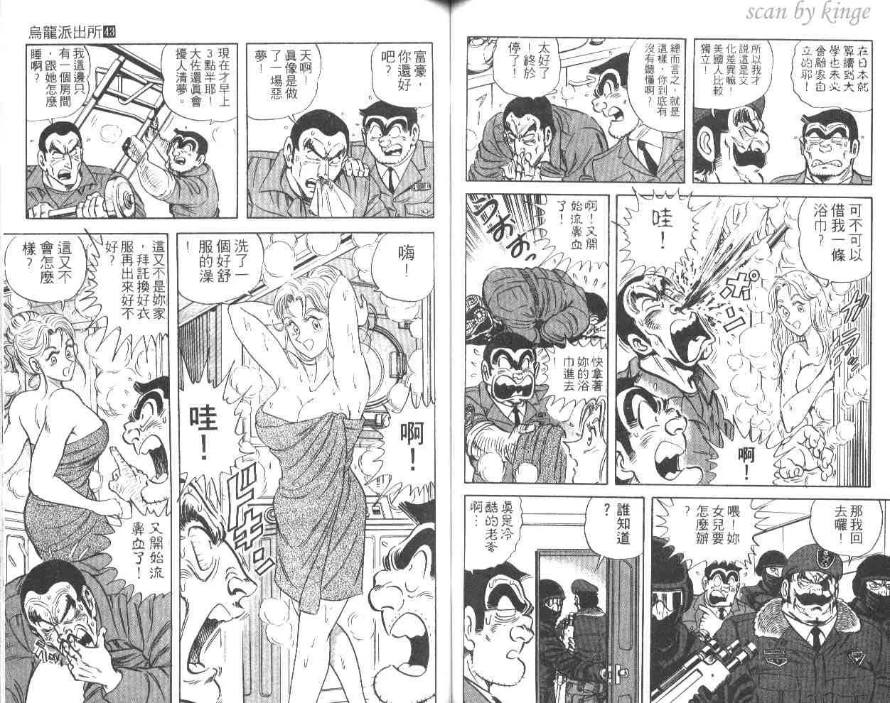 第43卷 第48页