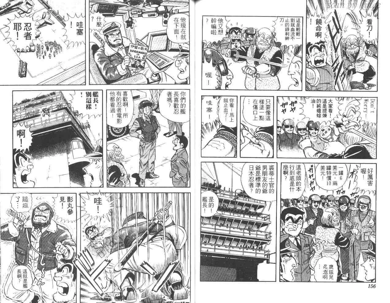第43卷 第77页