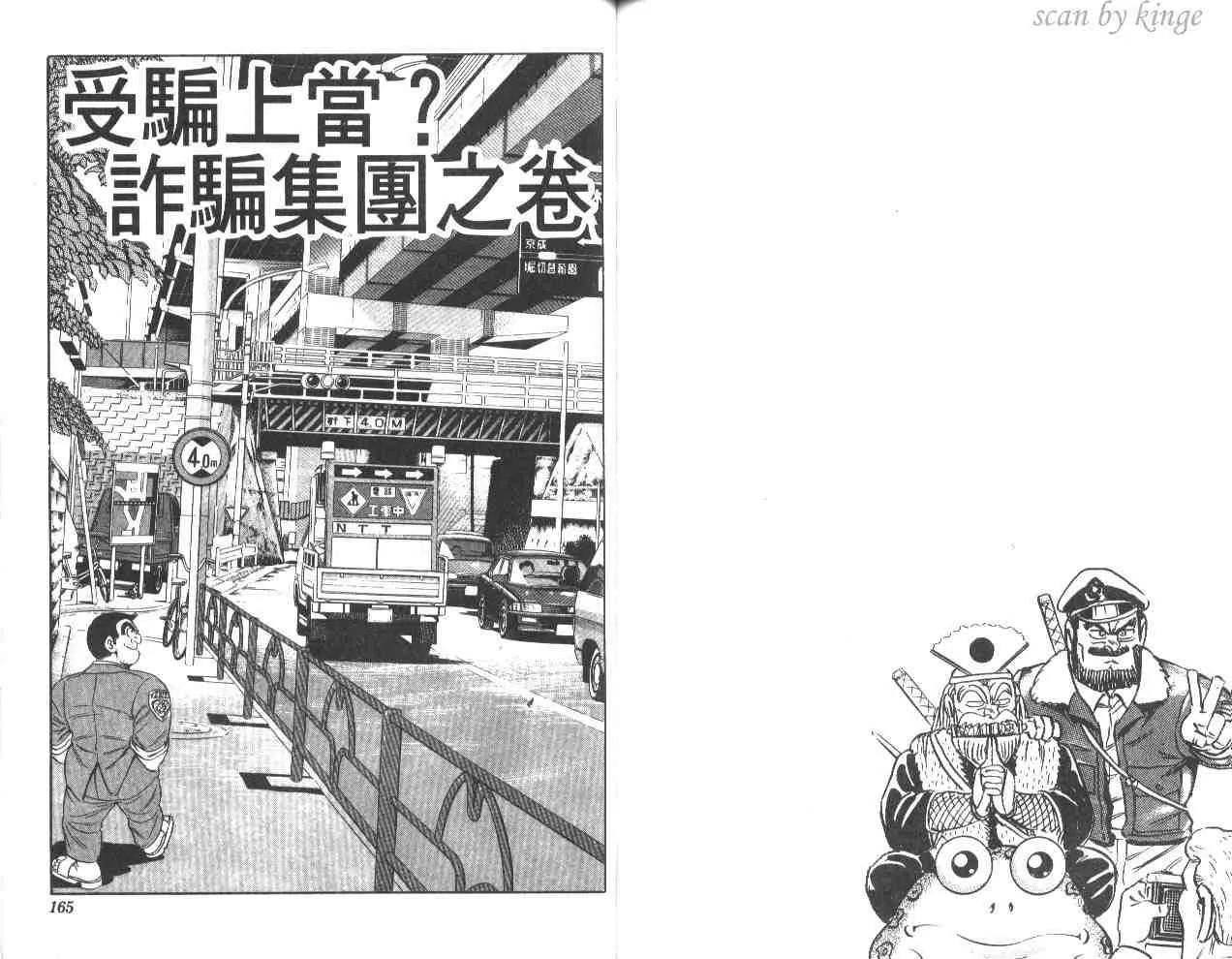 第43卷 第81页