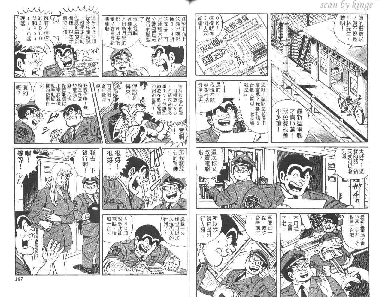第43卷 第82页