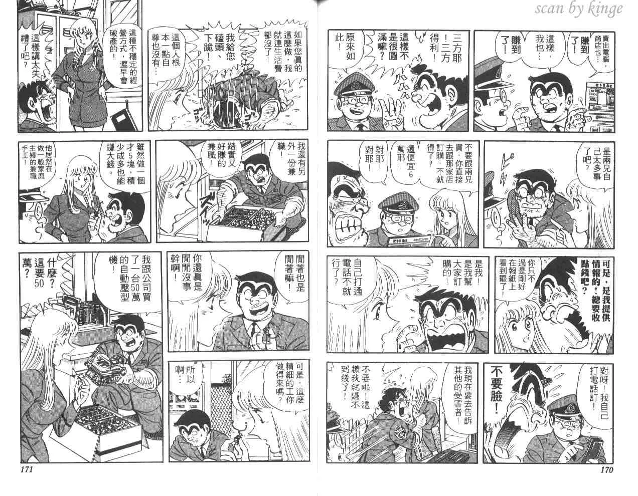 第43卷 第84页