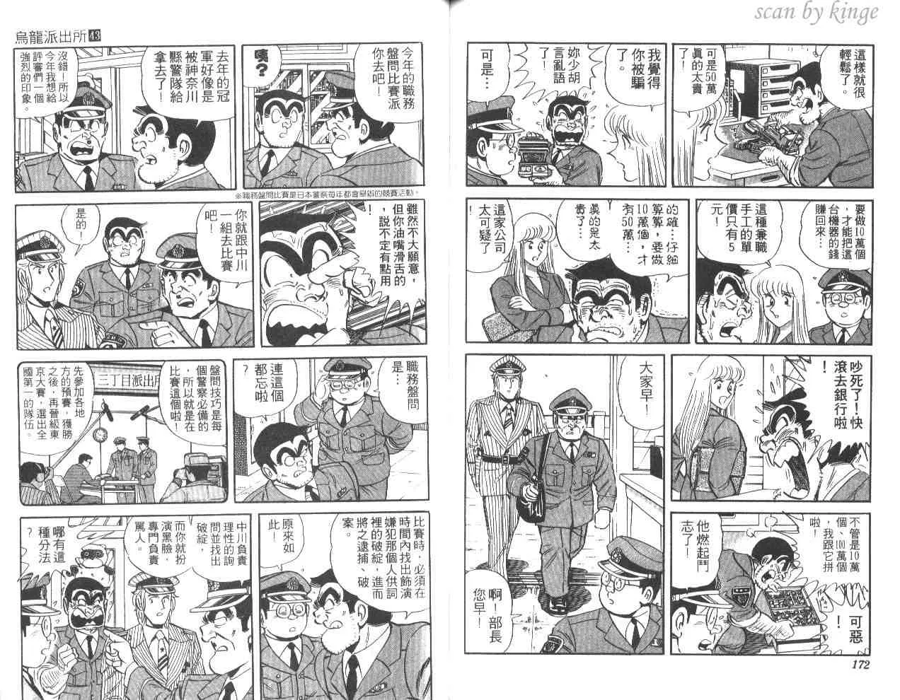 第43卷 第85页