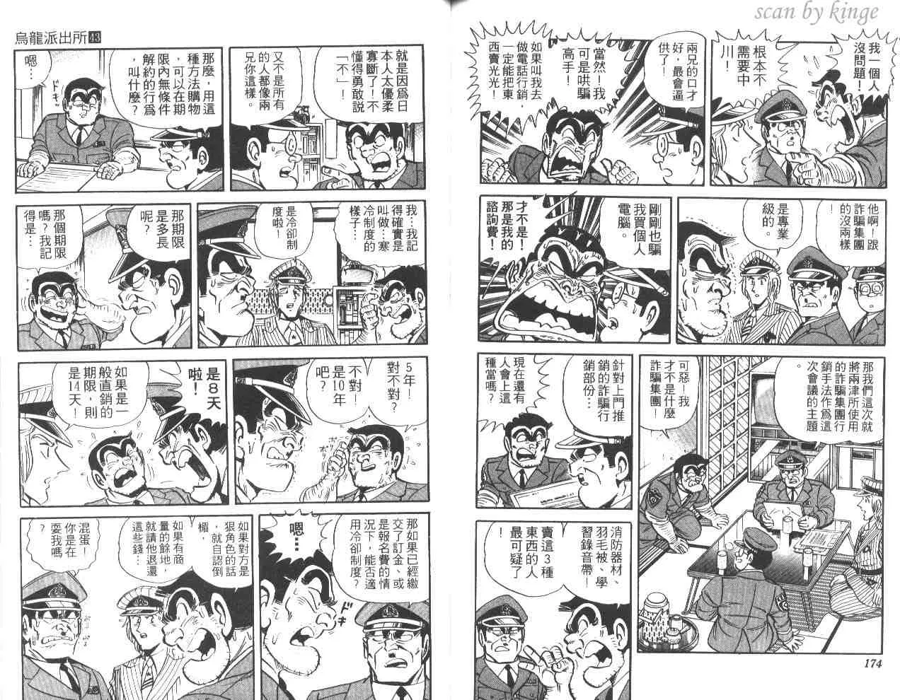 第43卷 第86页