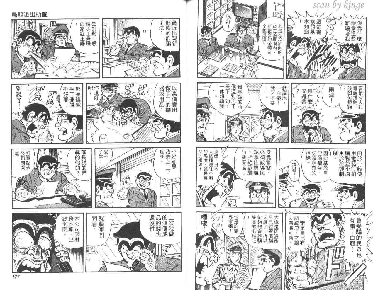 第43卷 第87页
