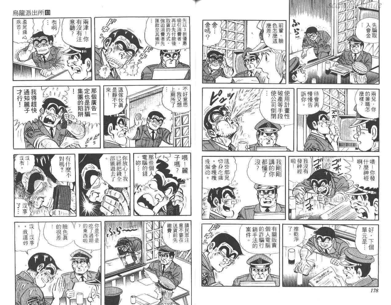 第43卷 第88页