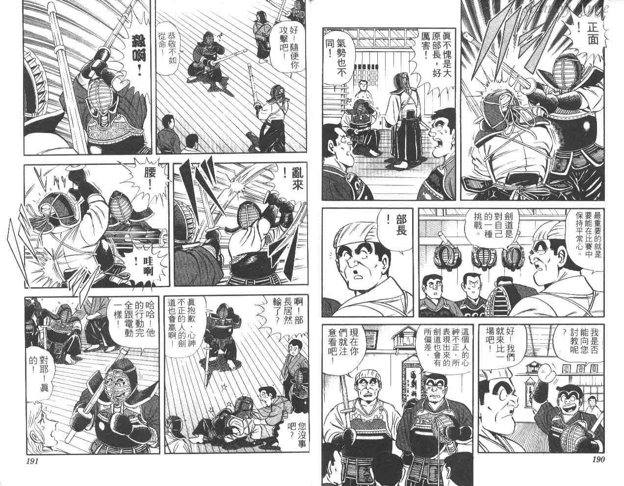 第43卷 第94页