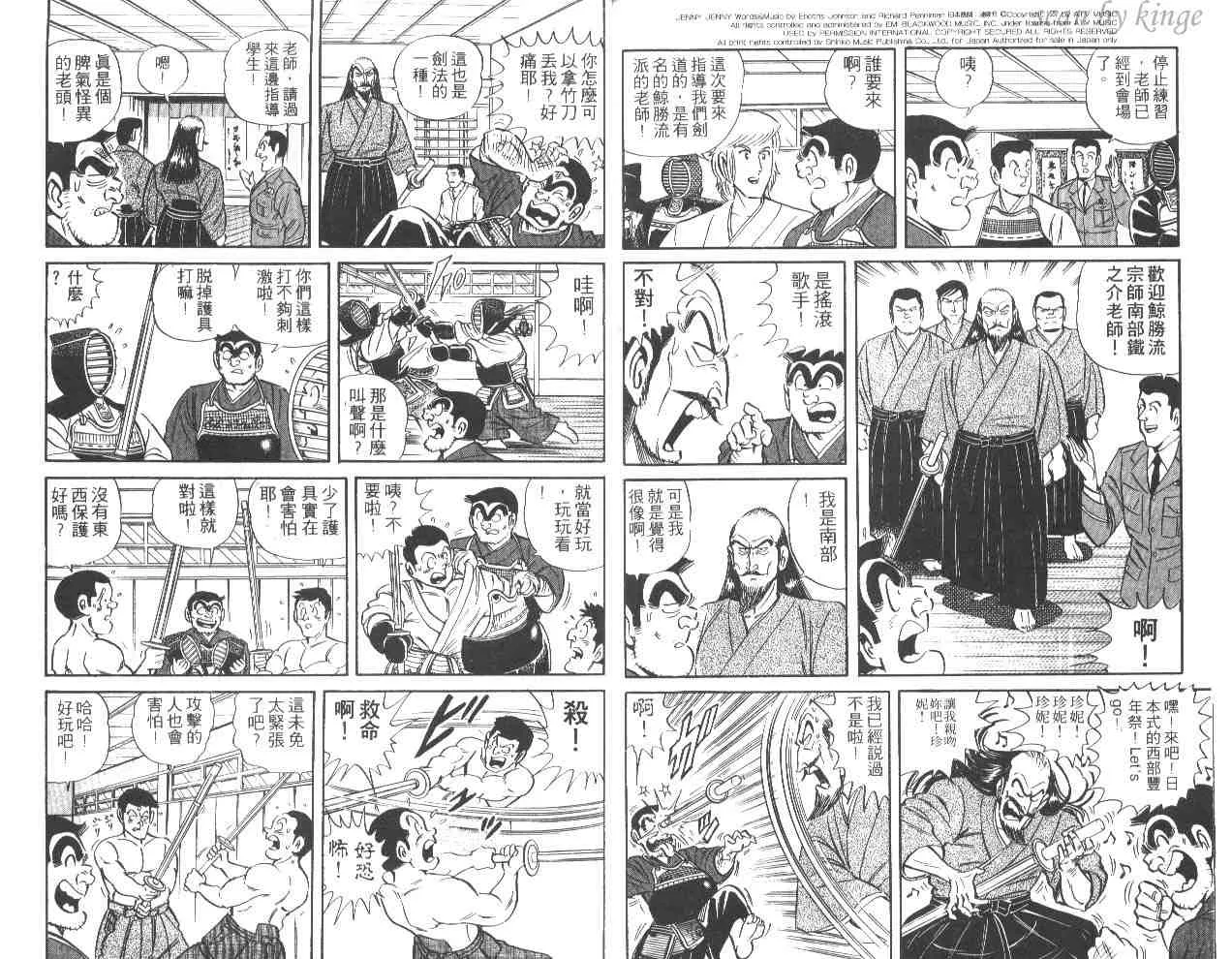 第43卷 第97页