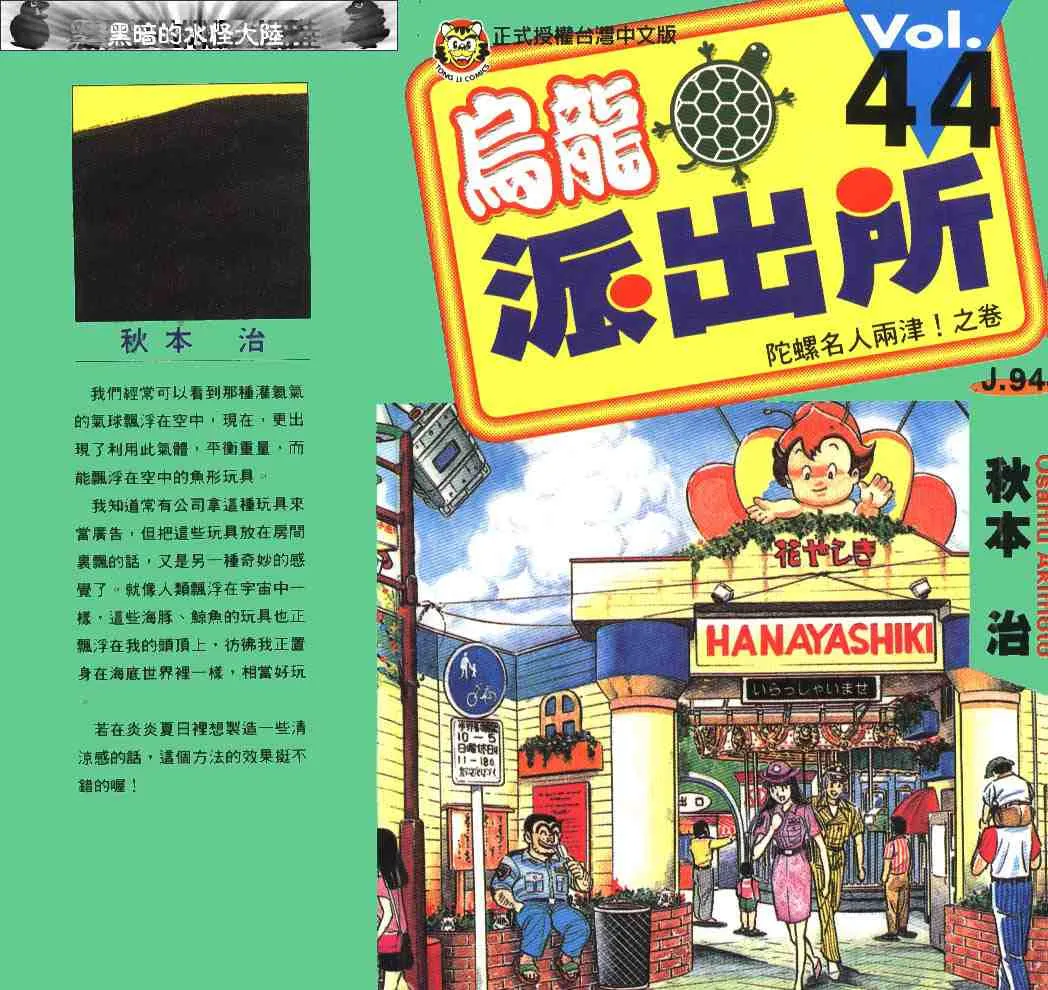 第44卷 第1页