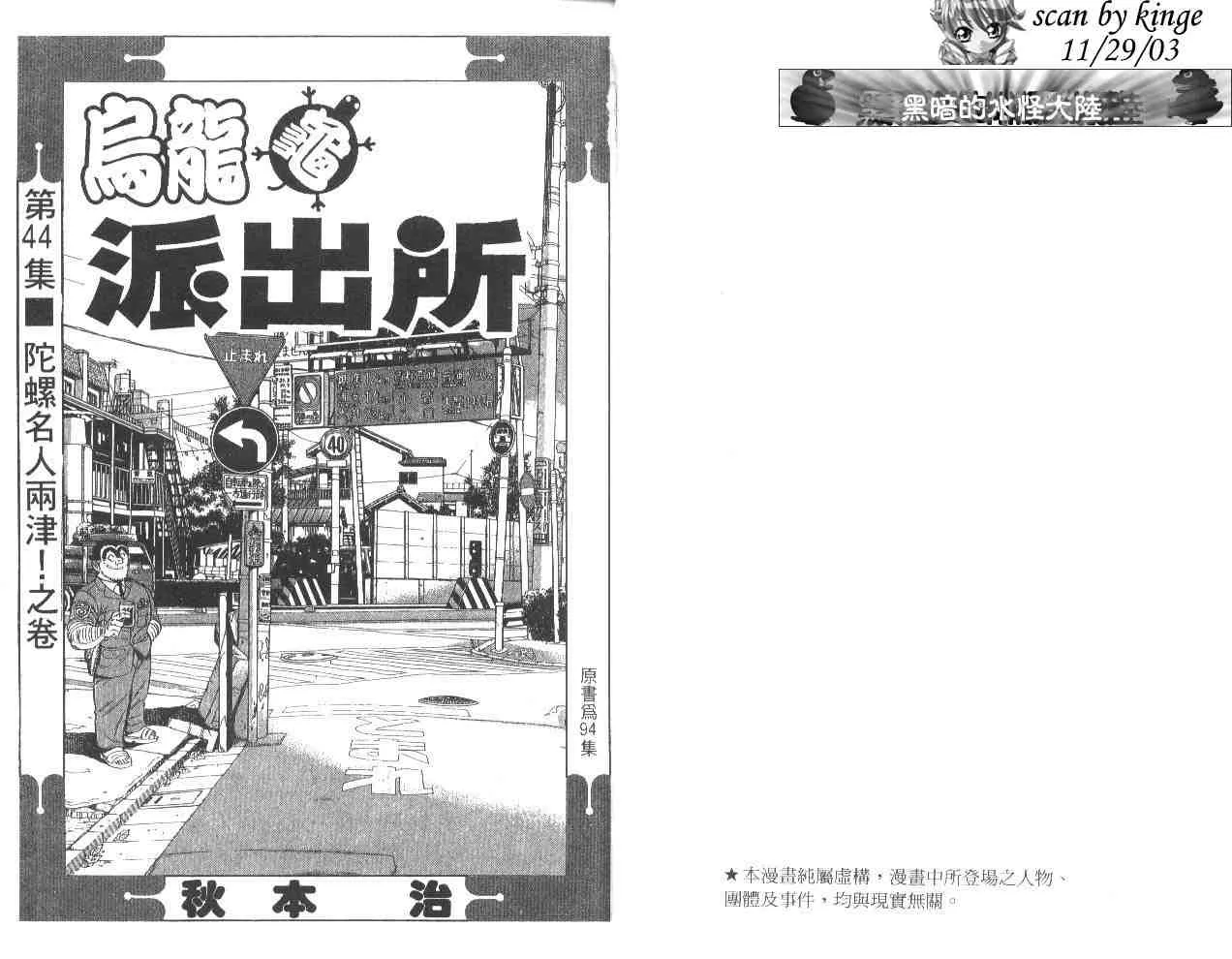 第44卷 第2页