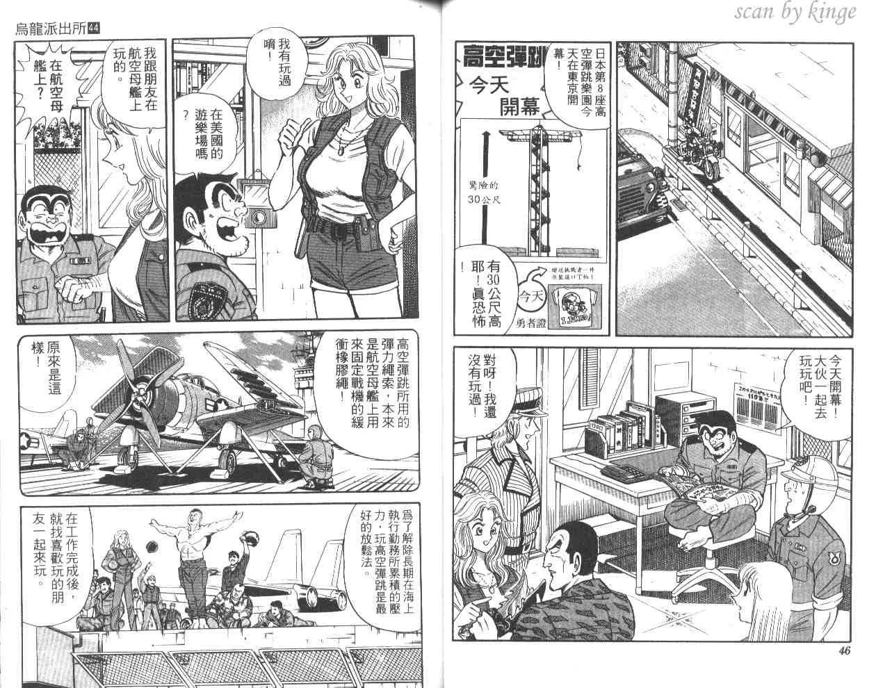 第44卷 第24页