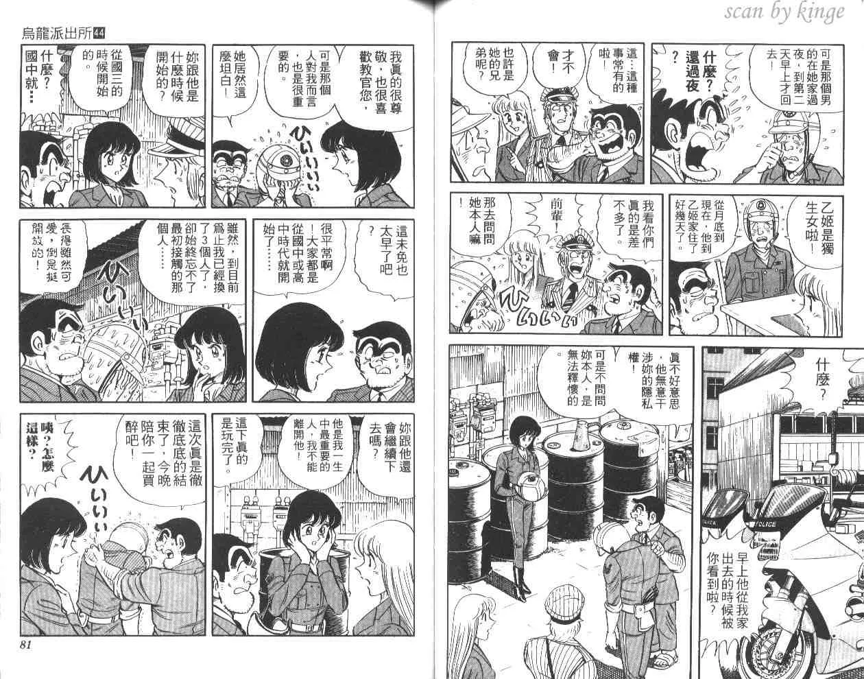 第44卷 第41页