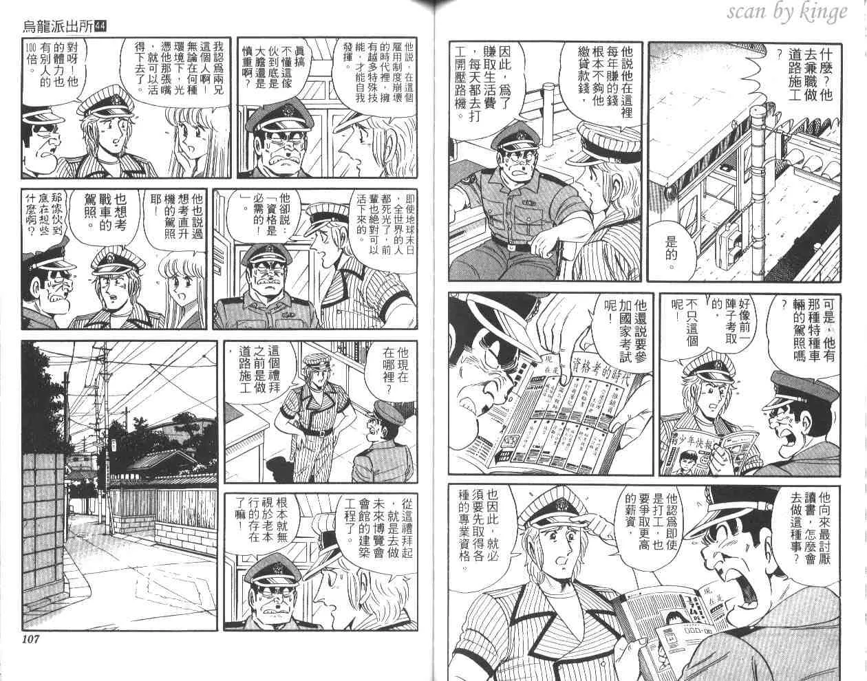 第44卷 第53页