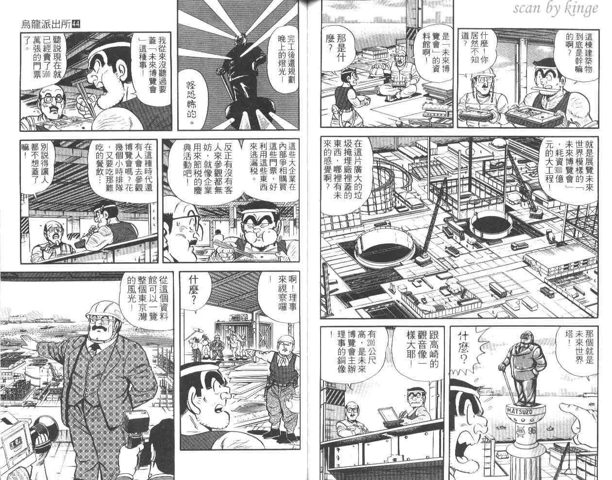 第44卷 第55页