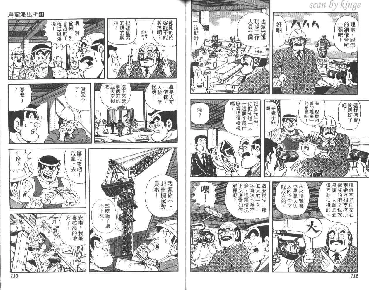 第44卷 第56页