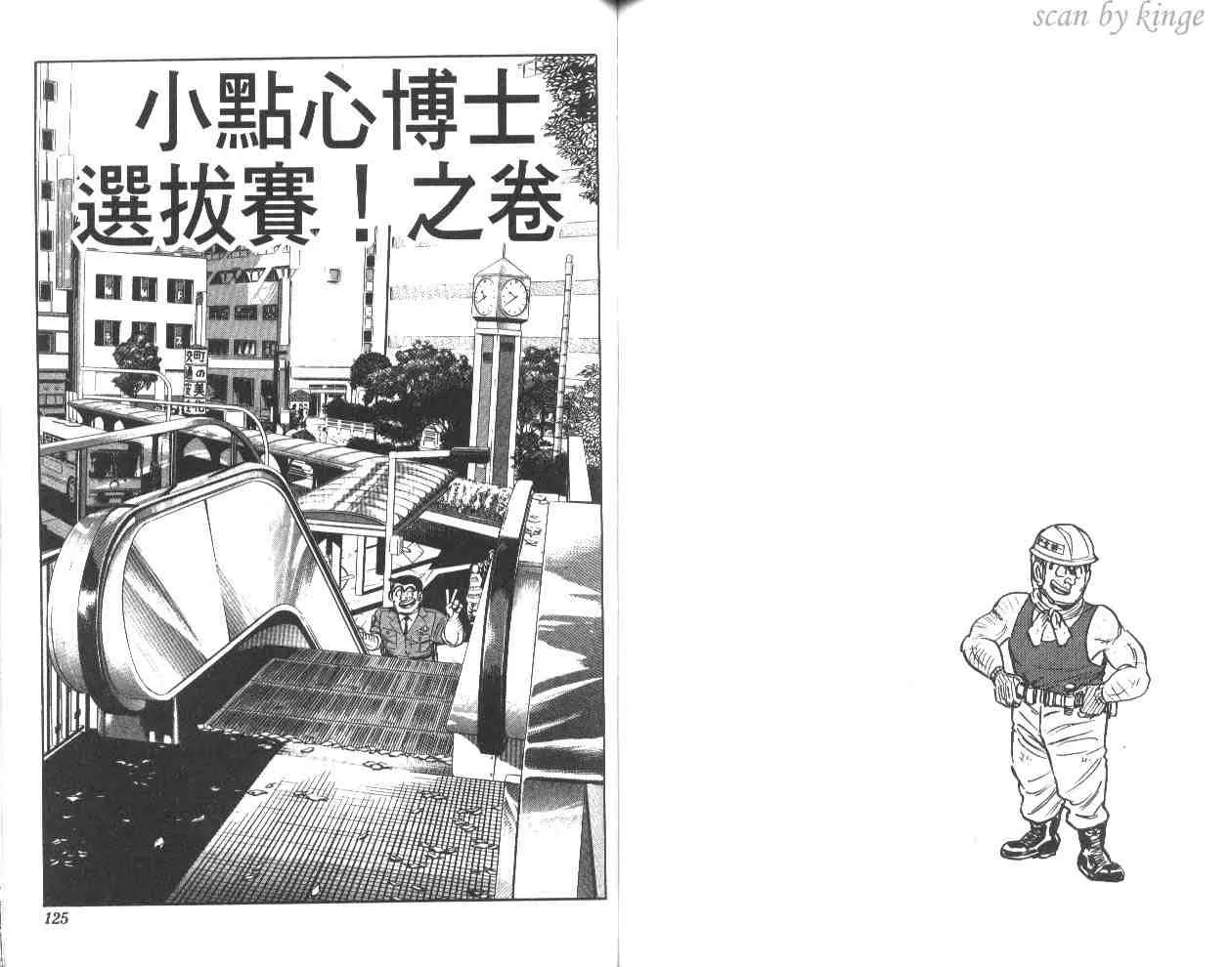 第44卷 第61页
