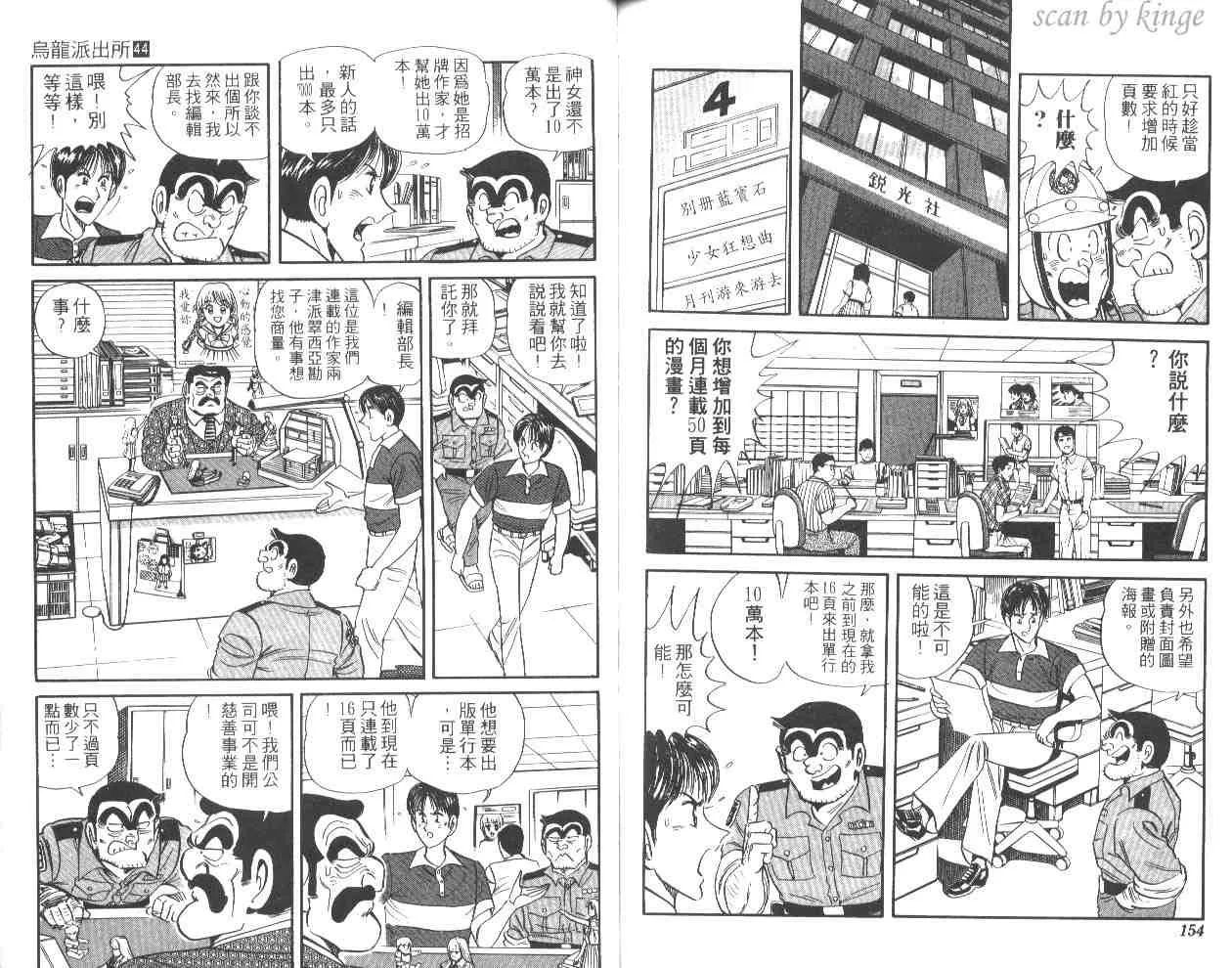 第44卷 第76页