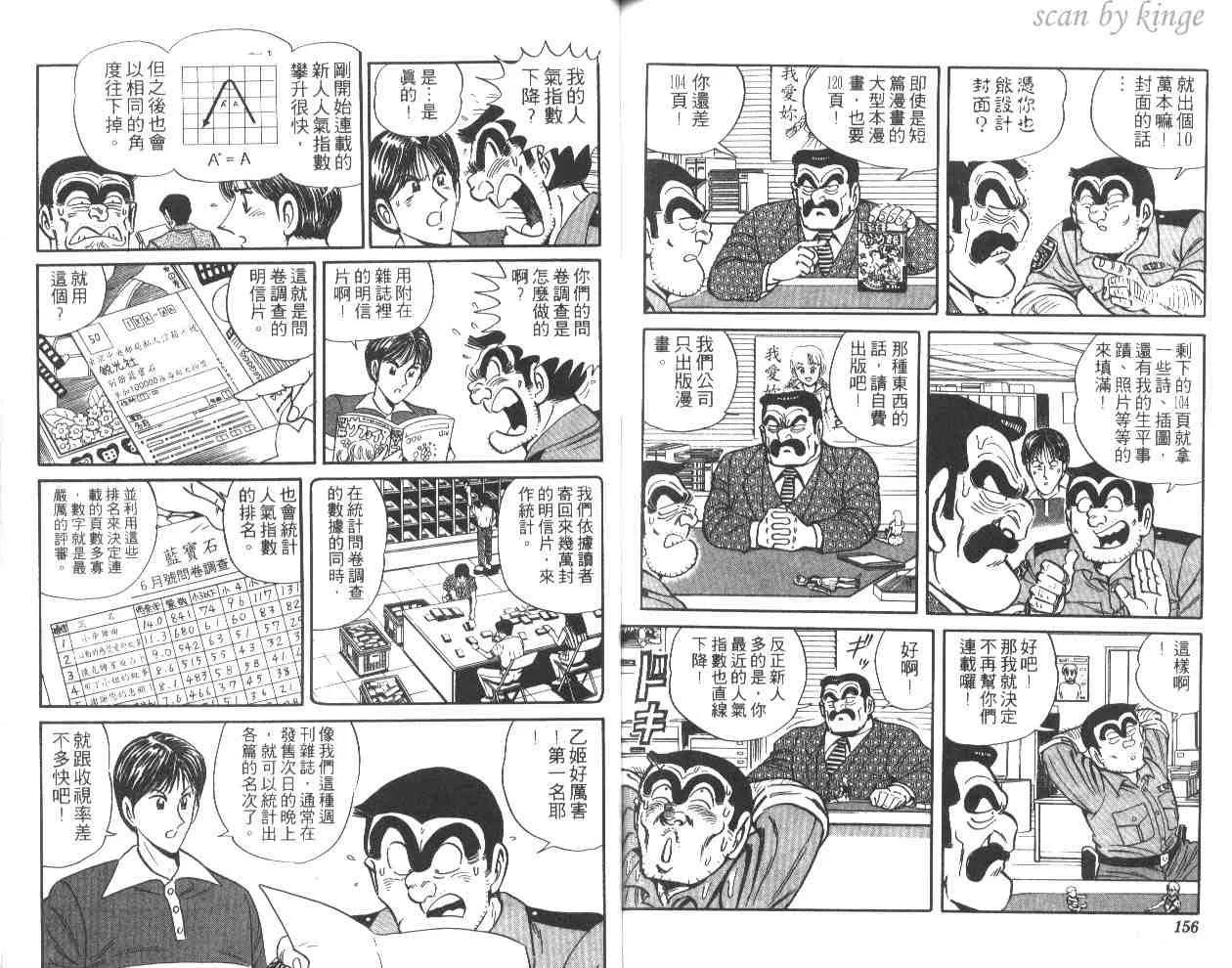 第44卷 第77页