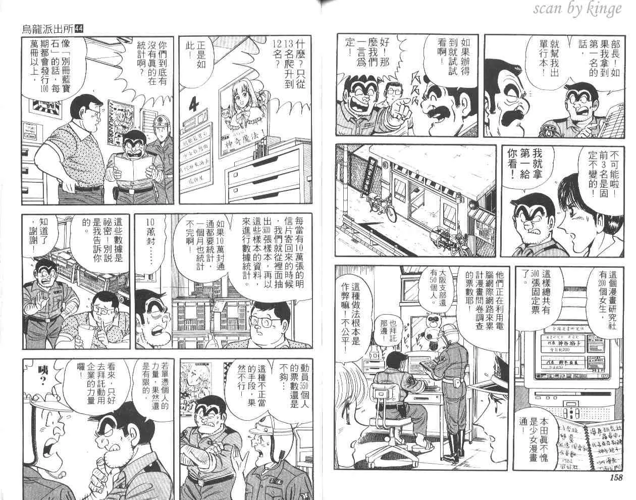 第44卷 第78页
