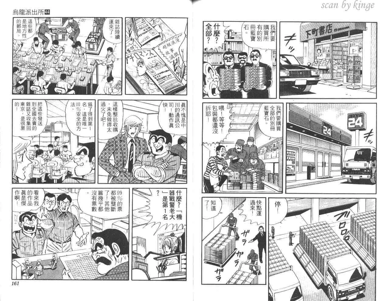 第44卷 第79页